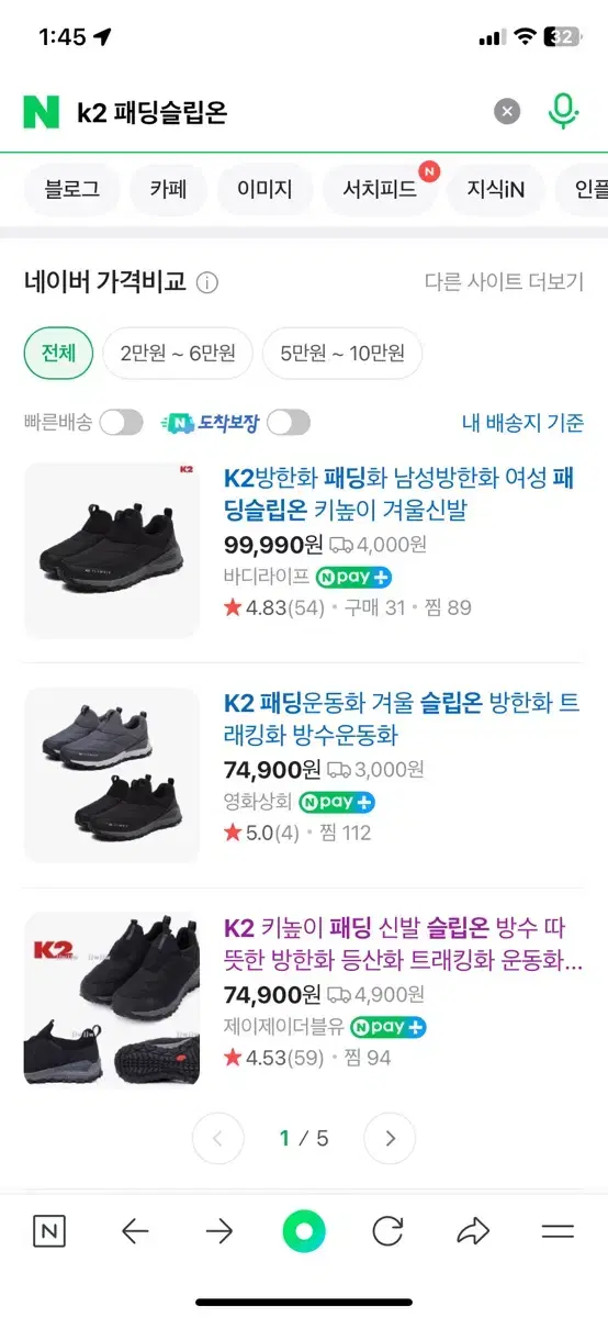 K2 패딩 슬립온 새상품 270 판매 합니다